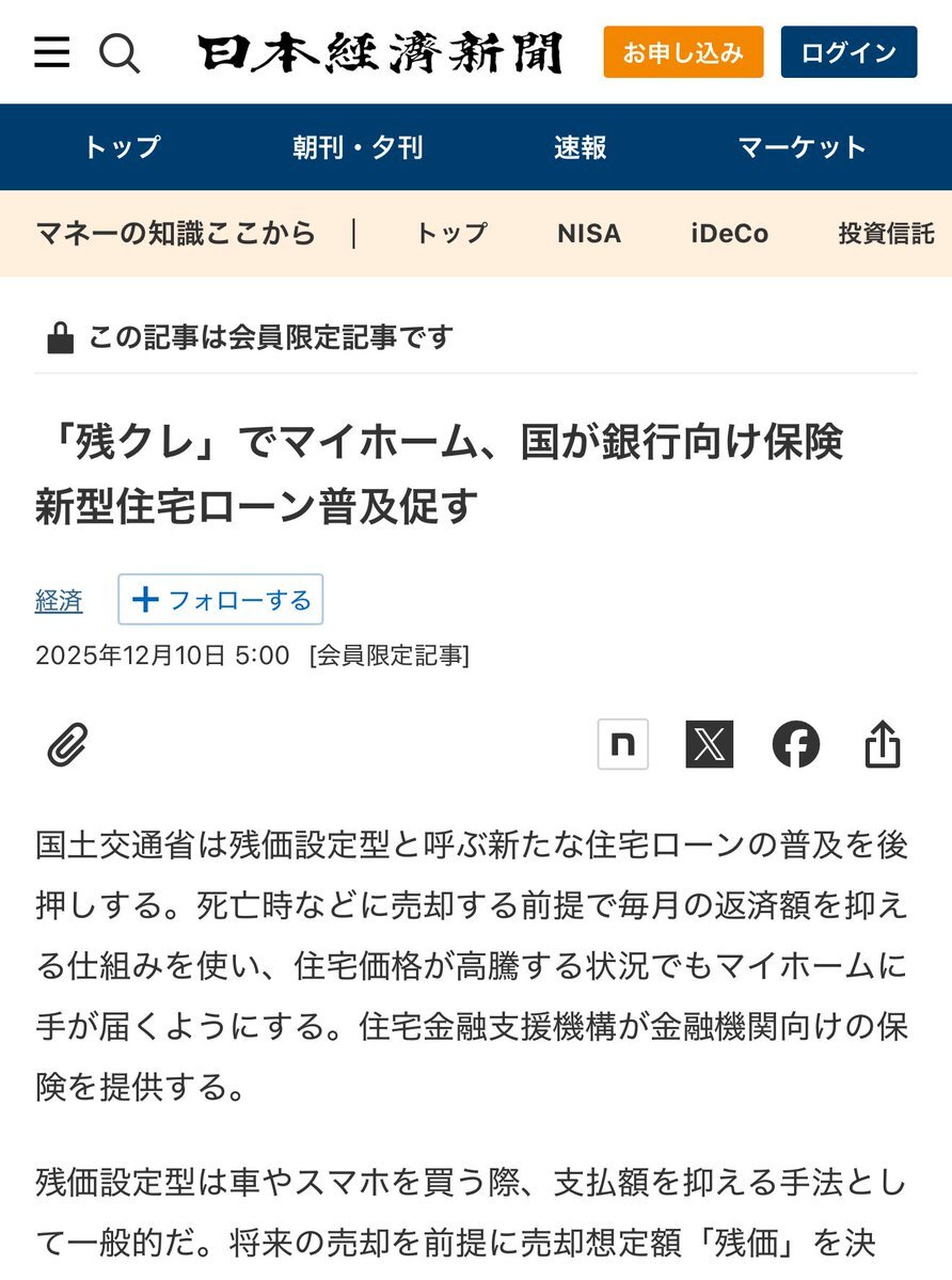 残クレ住宅ローン、月々の支払いが楽になる？ しかしリスクも？ 