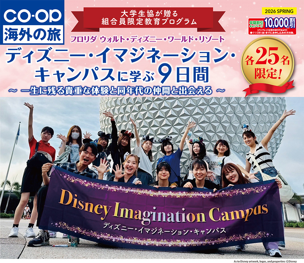 M!LKファン、フロリダディズニー遠征を夢見て 