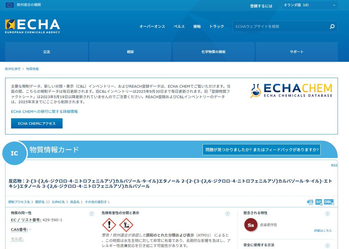 EU、エタノールを「発がん性物質」指定検討