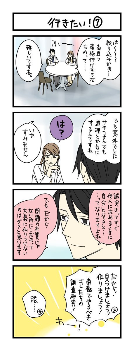 ねこ様 お見積もりページ サチコと神ねこ様」のYahoo!リアルタイム検索 - X（旧Twitter
