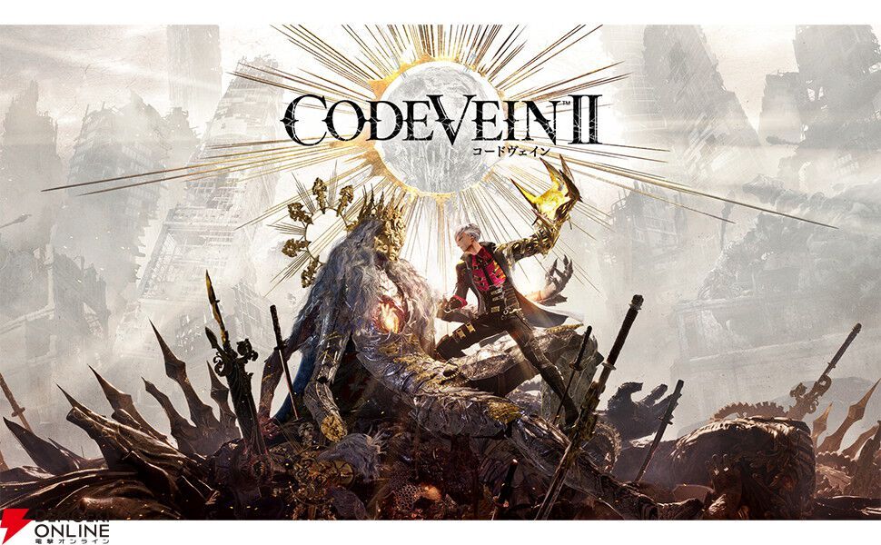 コードヴェイン2、予約特典は？