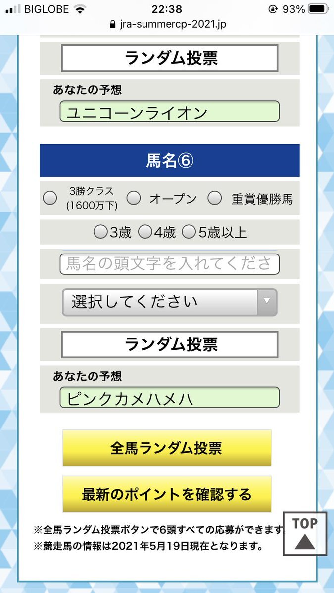 ピンクカメハメハ のtwitter検索結果 Yahoo リアルタイム検索