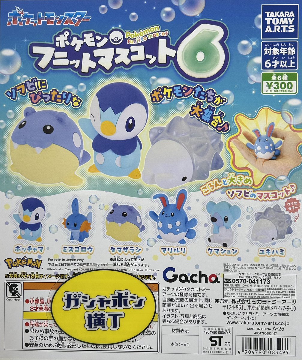 ミズゴロウ」のYahoo!リアルタイム検索 - X（旧Twitter）を