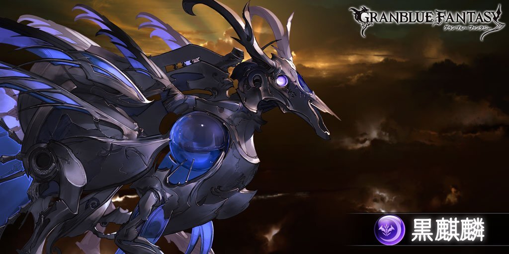グラブル 黄龍黒麒麟のアニマ マグナアニマが欲しいのに 四象金印がなくなり自発できない方はどう集めるべきか サカナンのゆるふわゲーム攻略