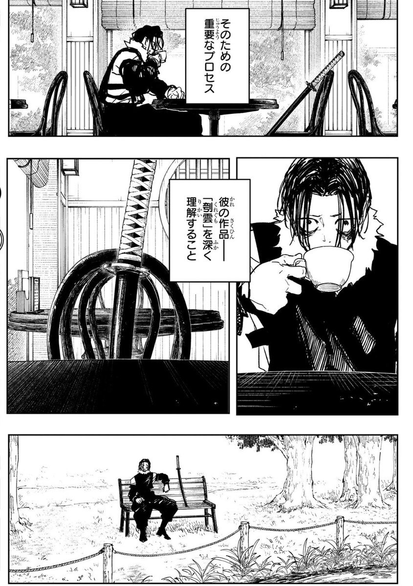 カグラバチ：蘇我明無良の複雑な魅力にファン熱狂