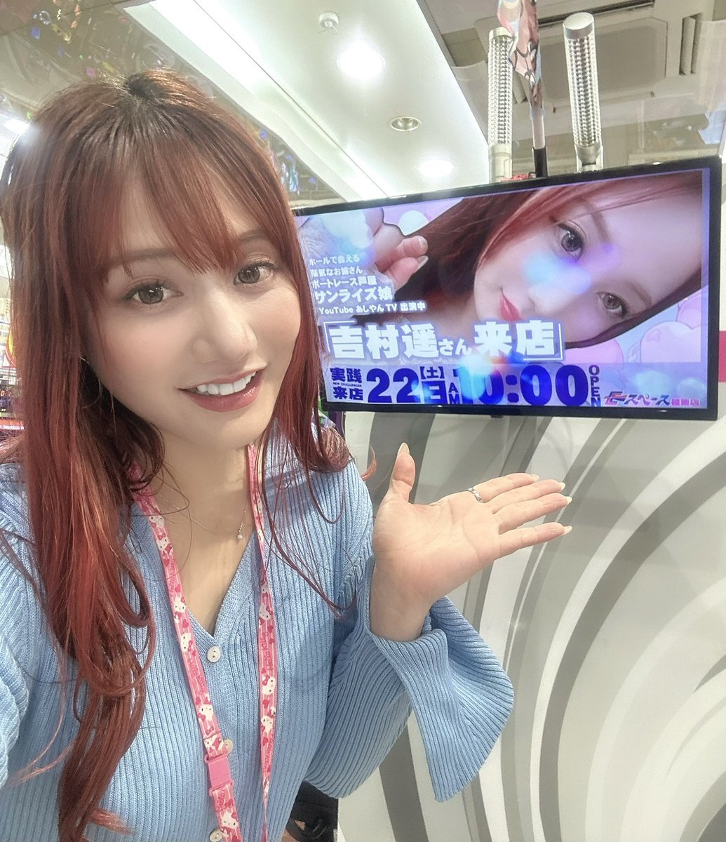 Eスペース篠栗店」のYahoo!リアルタイム検索 - X（旧Twitter）を