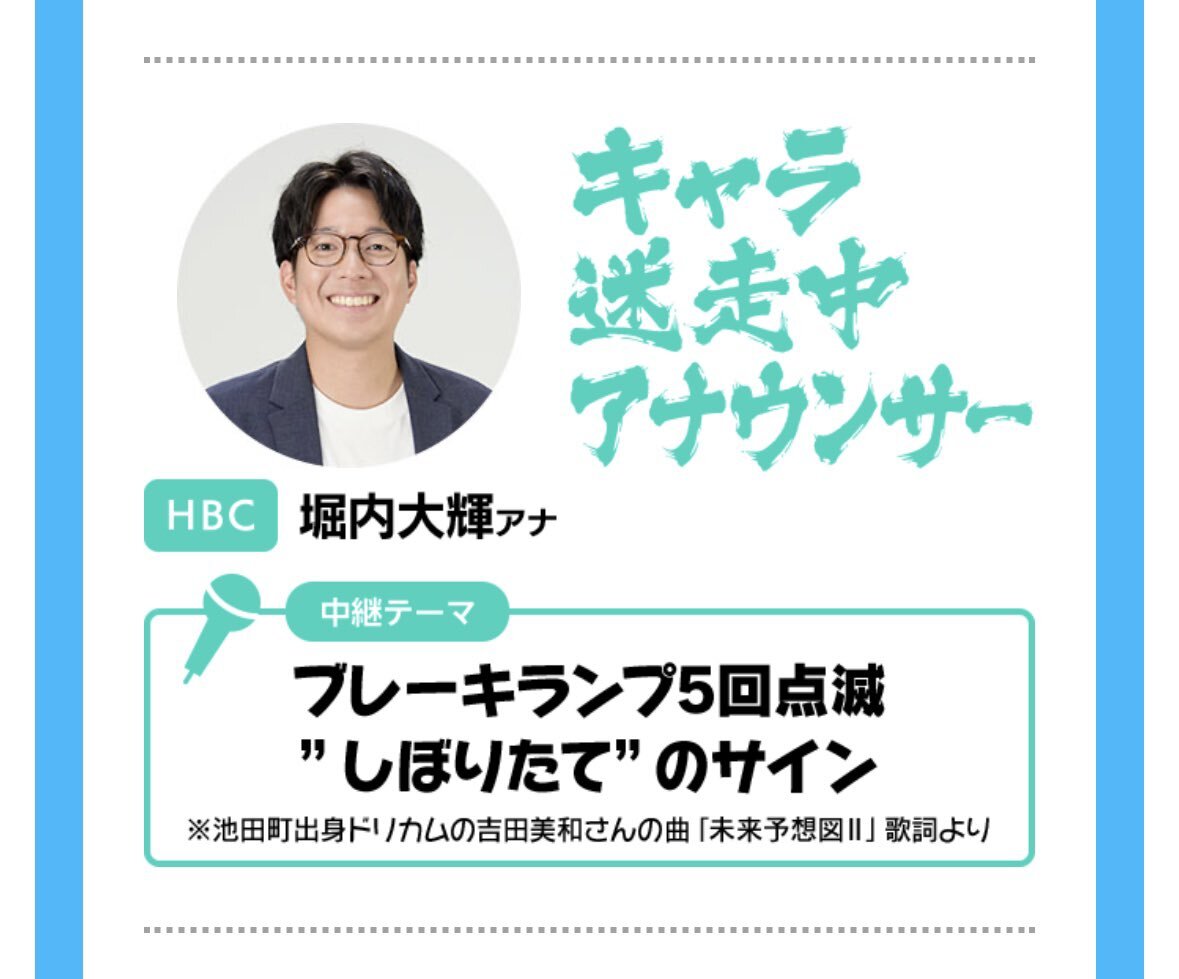 ゴゴスマ、アナウンサーの地元自慢に注目！
