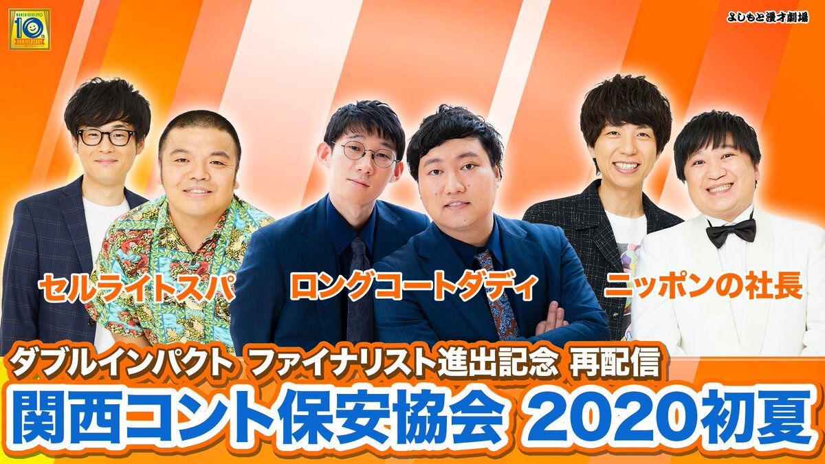 ロングコートダディ」のYahoo!リアルタイム検索 - X（旧Twitter