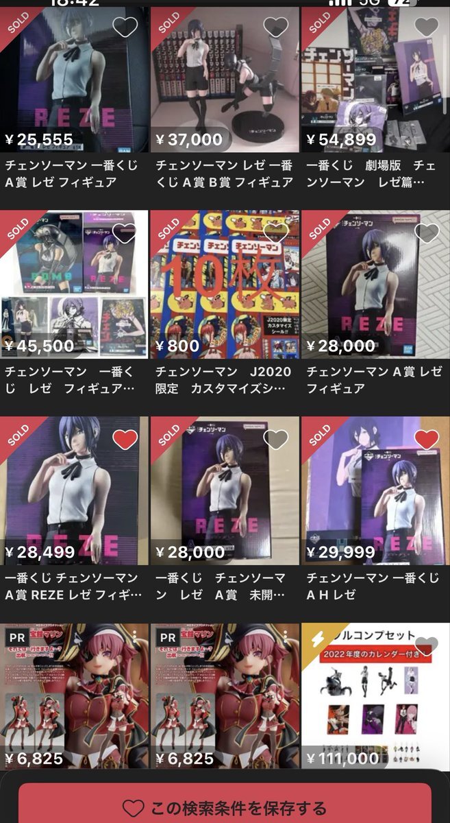 チェンソーマン 一番くじ ラストワン」のYahoo!リアルタイム検索