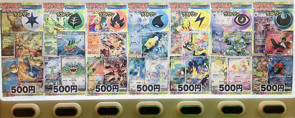 名探偵ピカチュウ」のYahoo!リアルタイム検索 - X（旧Twitter