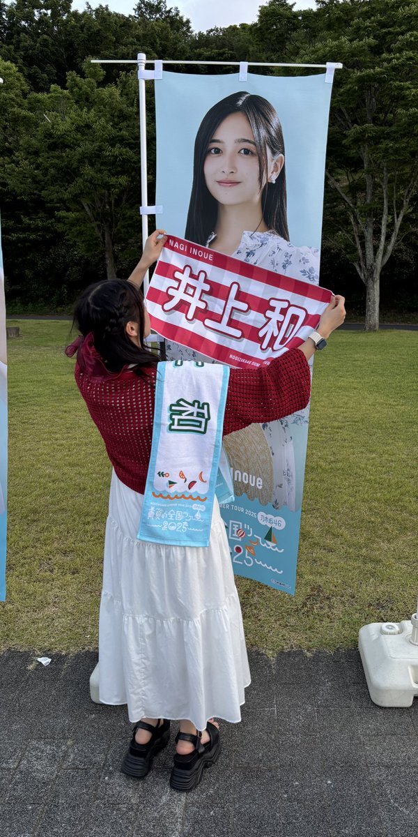 乃木坂全国ツアー静岡Day2」のYahoo!リアルタイム検索 - X（旧