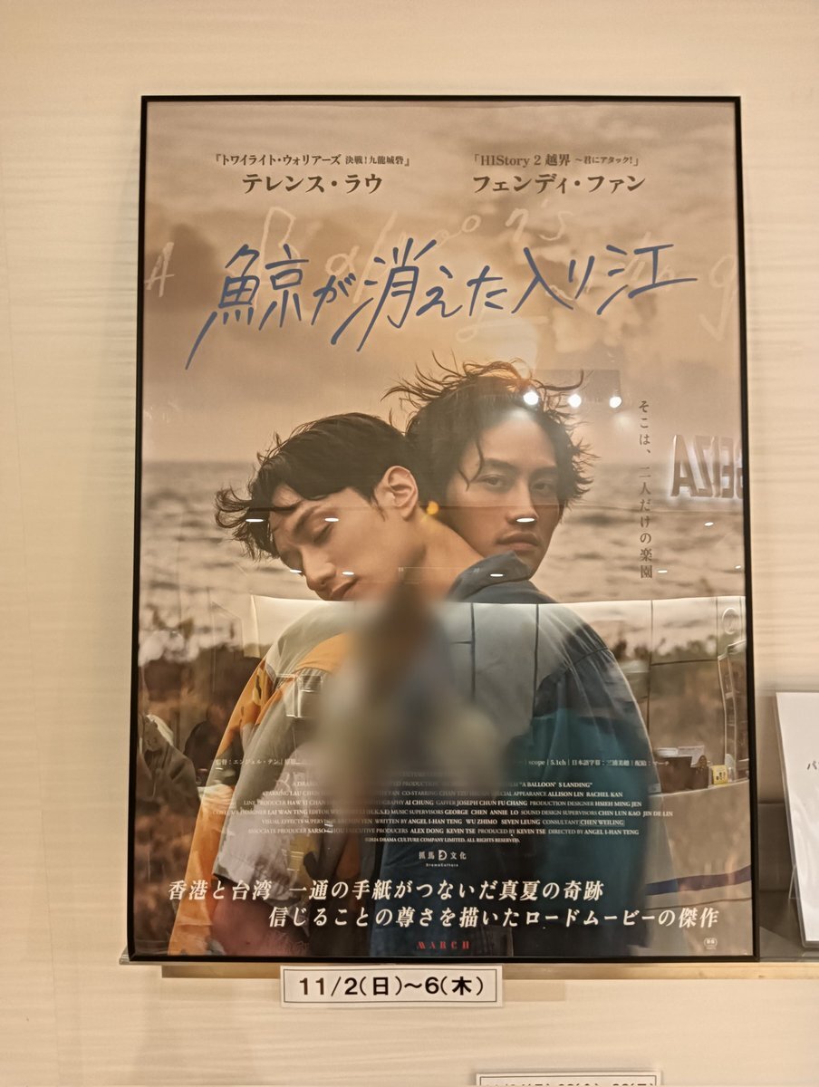 鯨が消えた入り江 特典」のYahoo!リアルタイム検索 - X（旧