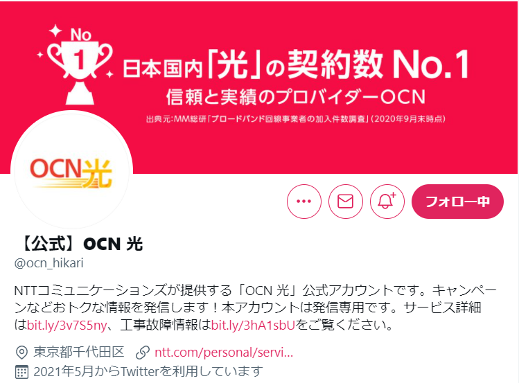 Ocn Nttコミュニケーションズ のtwitter検索結果 Yahoo リアルタイム検索