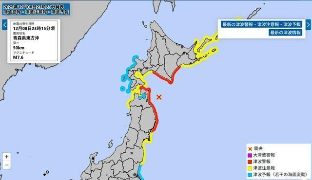 青森県沖地震：津波警報発令、総理指示