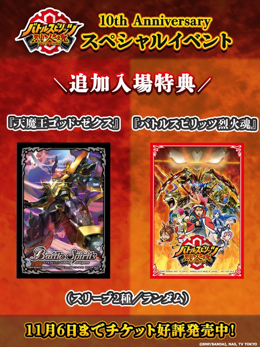 バトスピ　デッキまとめ売り バトスピのデッキ販売情報（レシピあり） / なんば店の店舗