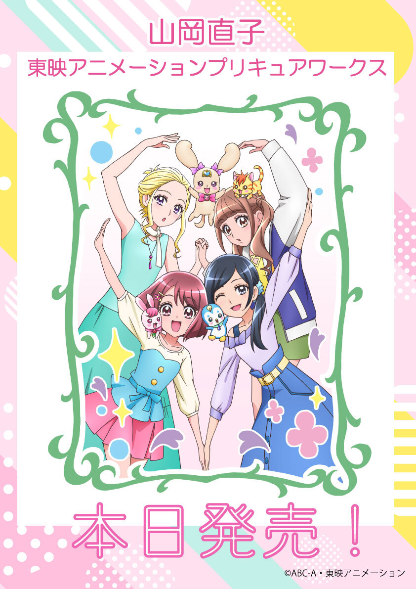 プリキュアワークス特典ポストカード 「キュアビューティ 」青木れいか 川村敏江 プリキュアワークス特典ポストカード 「キュアビューティ 」青木