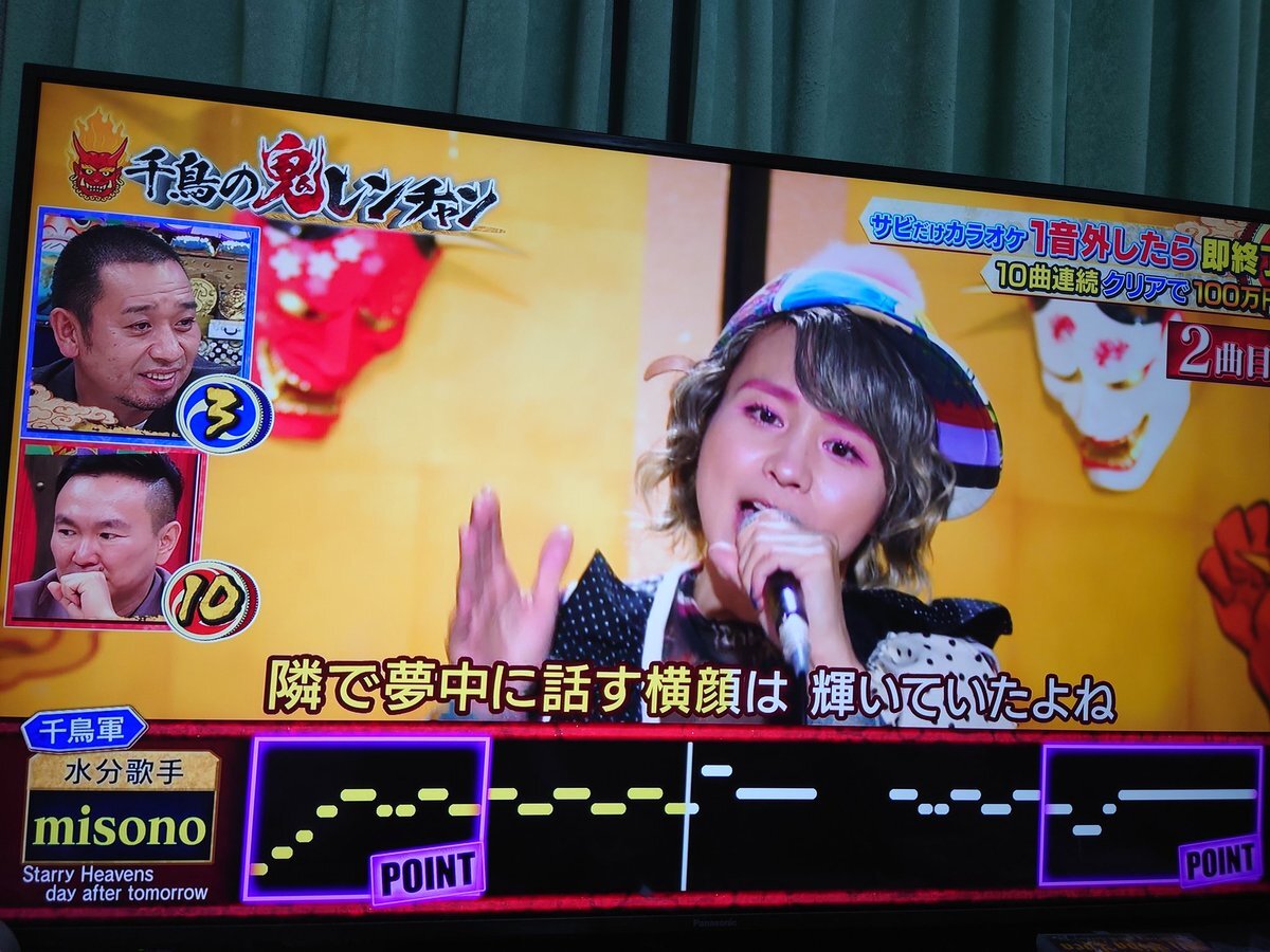 misono、鬼レンチャンで「Starry Heavens」熱唱！