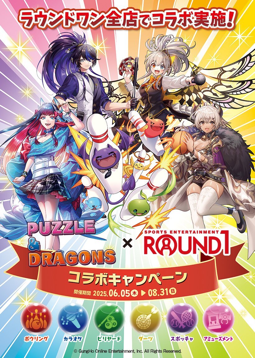 QR未使用　イデアル　ラウンドワン　パズドラ　コラボ　在庫ラスト パズドラ ラウンドワン イデアル QR未使用 ROUND1 - メルカリ