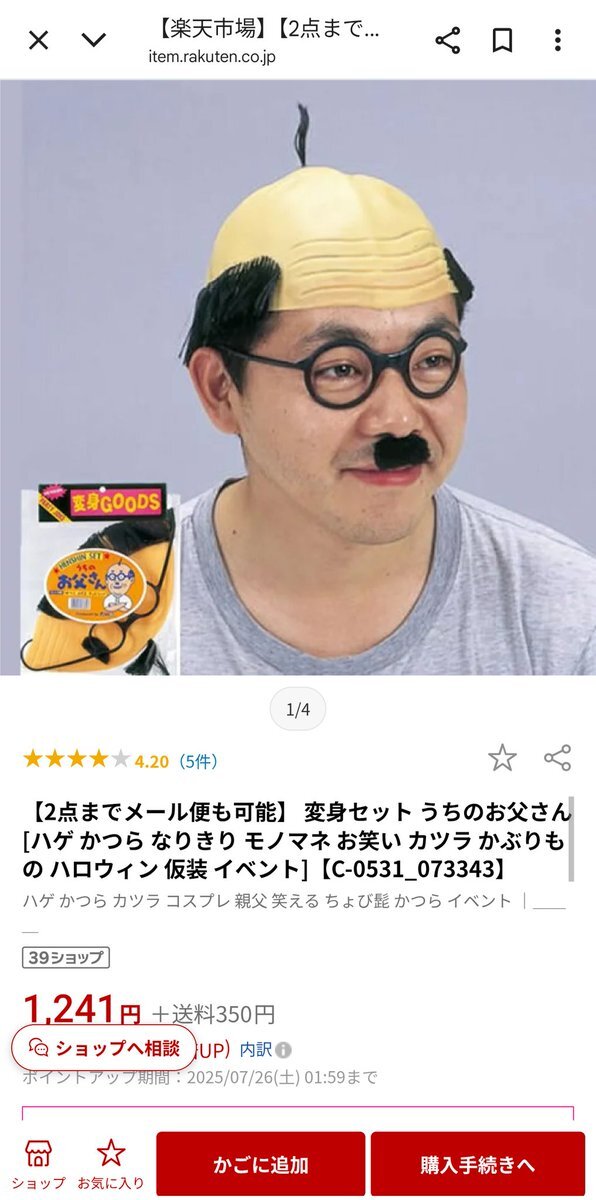 加トちゃん　加藤茶　トコトコ　所さん　ぷーさん　ジャビット　ゼンマイ　ジャンク Amazon.co.jp: トコトコ加トちゃんトーキング ユージン カト