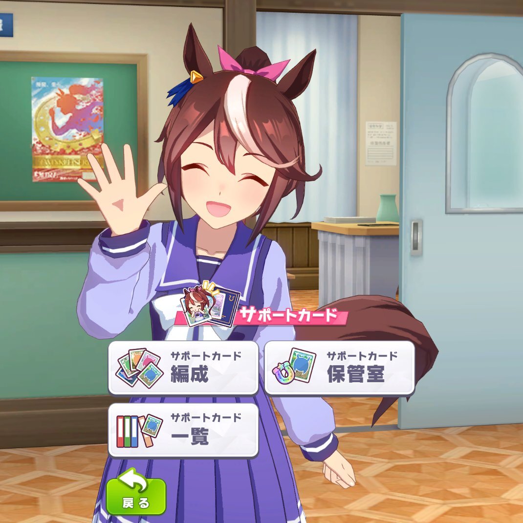 ウマ娘、サポートポイント廃止でマニーが大量に！