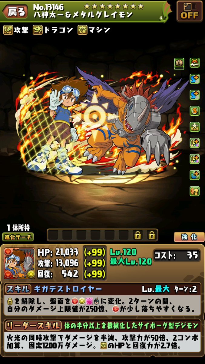 八神太一」のYahoo!リアルタイム検索 - X（旧Twitter）をリアルタイム検索