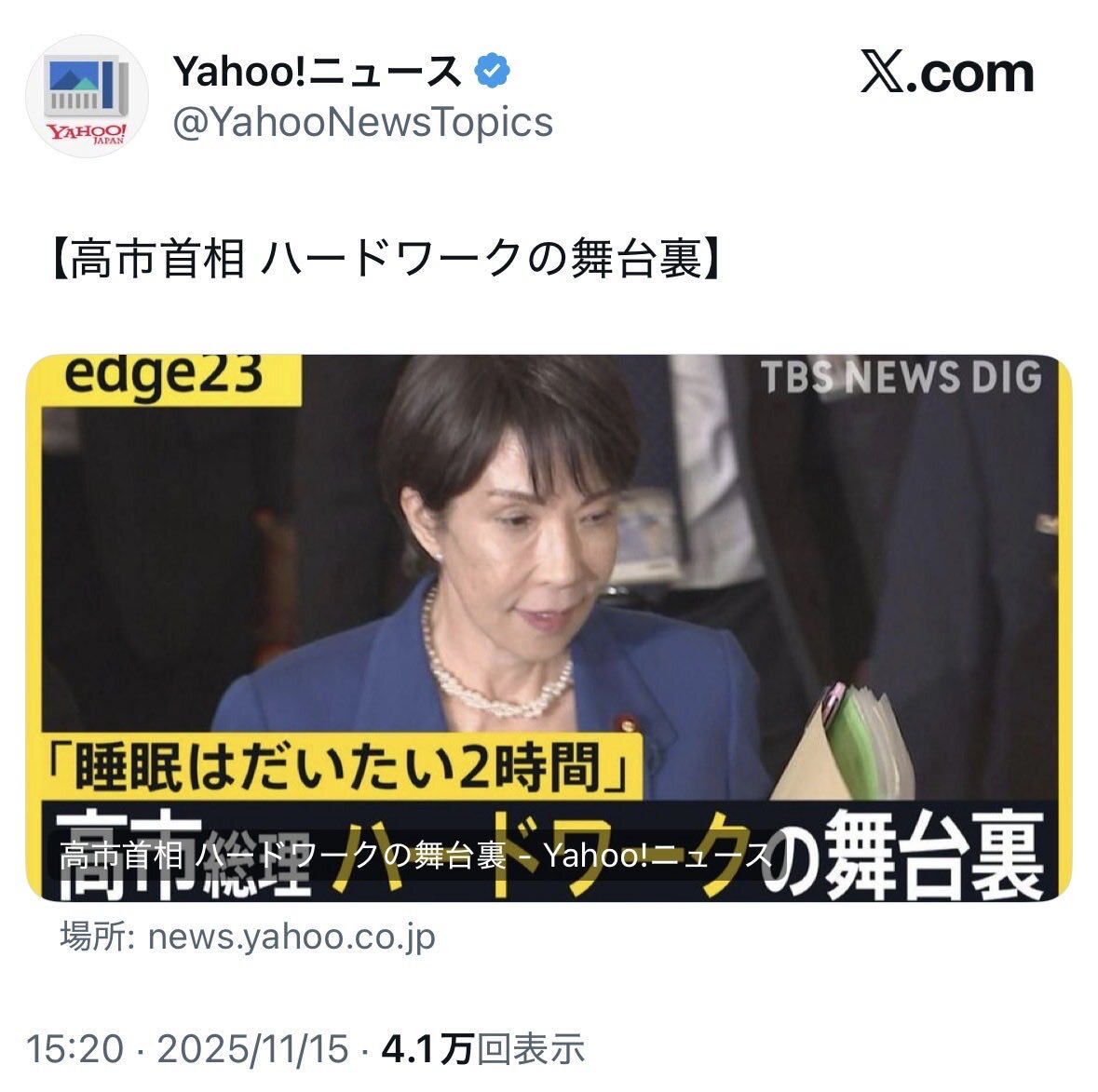 高市政権支持率、物価高対策で高水準