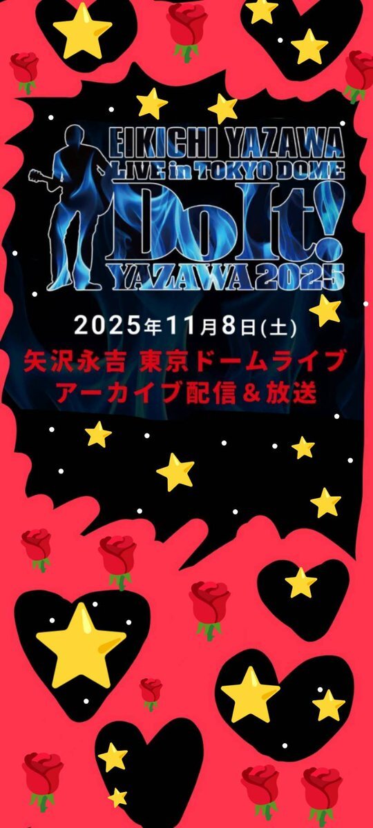 矢沢永吉」のYahoo!リアルタイム検索 - X（旧Twitter）をリアルタイム検索