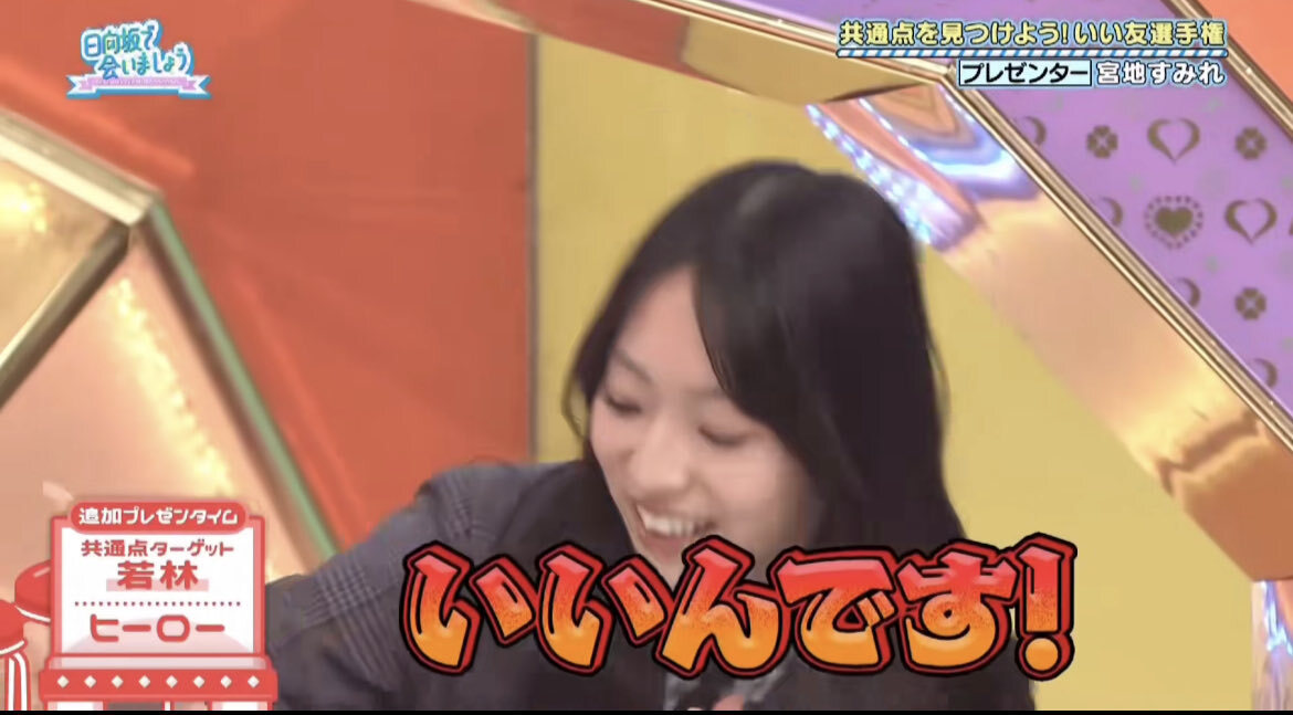 日向坂46特集号、重版決定！ 