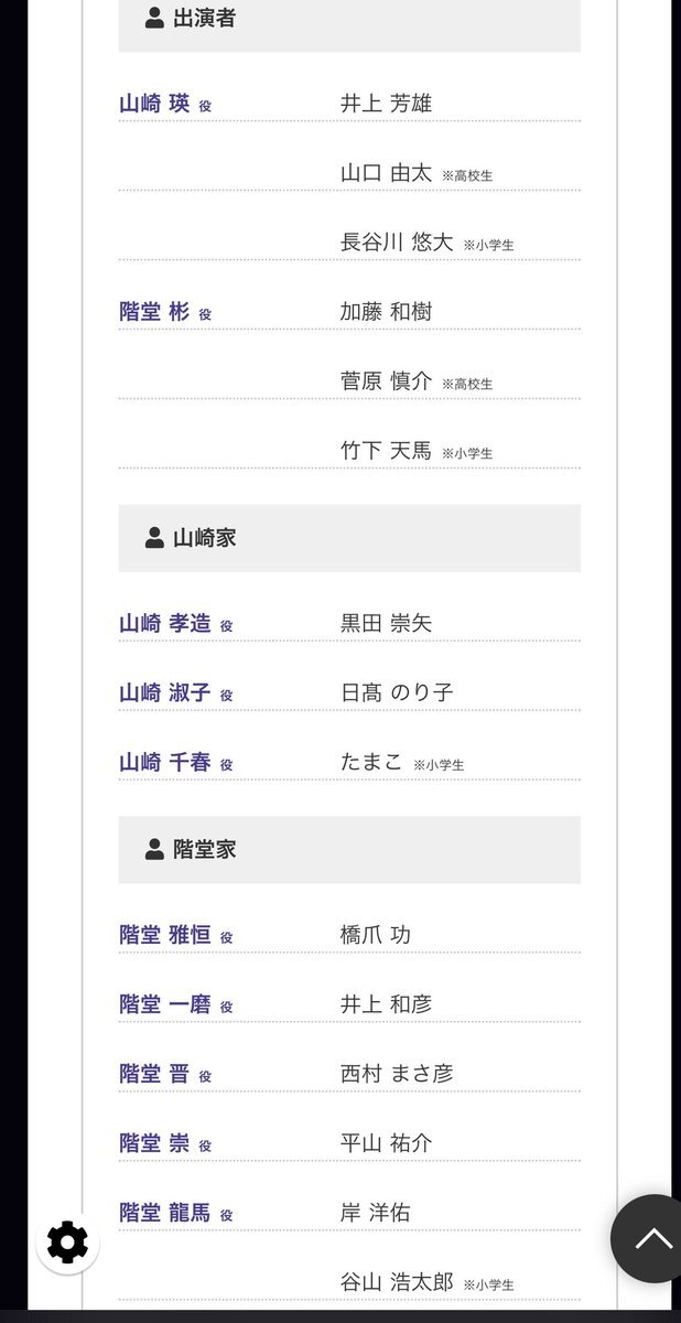 NCT127 中本悠太、ラジオドラマ「アキラとあきら」で声優デビュー！