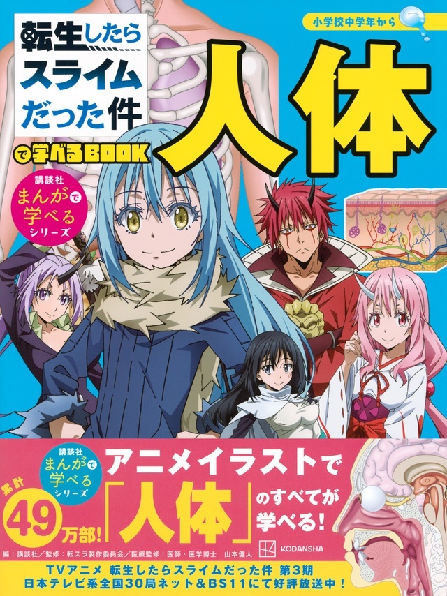 転生したらスライムだった件23巻セット欠けなし