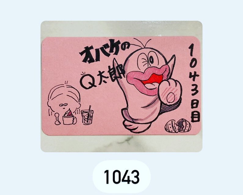 オバケのQ太郎」のYahoo!リアルタイム検索 - X（旧Twitter）を
