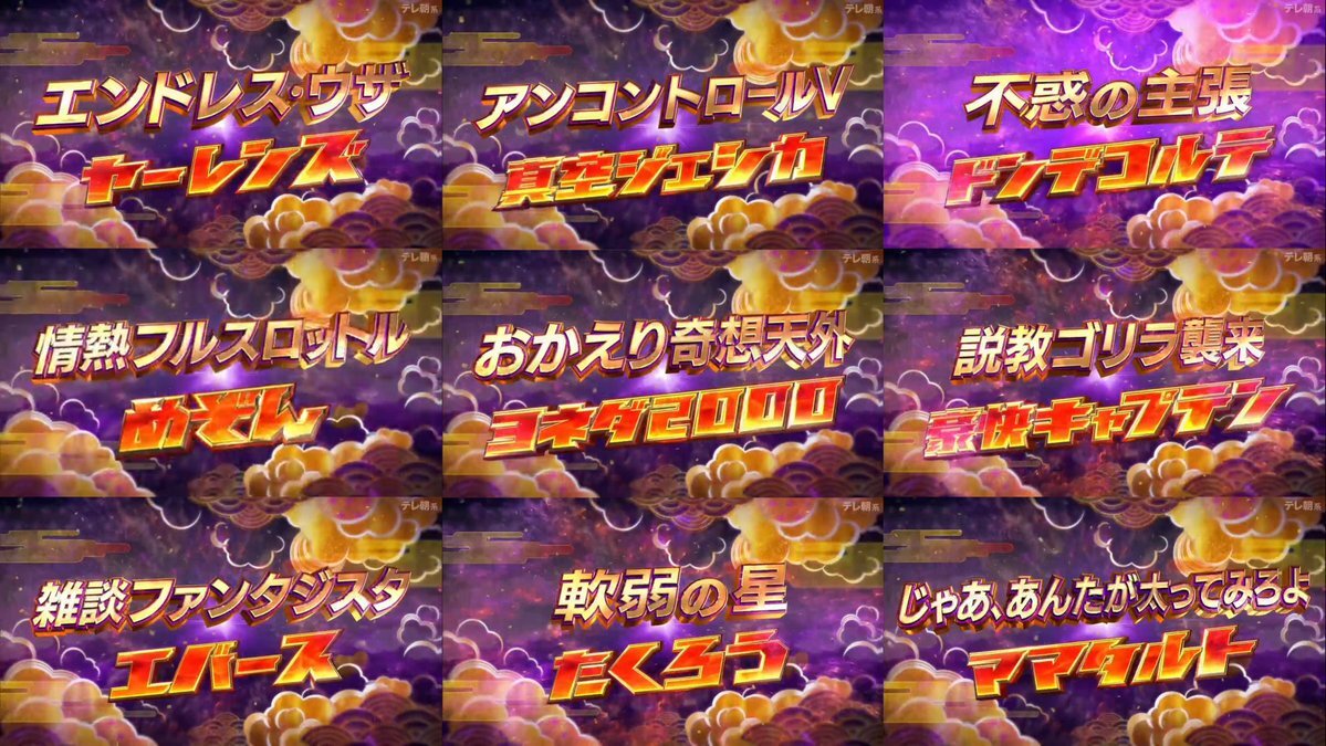ママタルト「じゃあ、あんたが太ってみろよ」がM-1で話題に