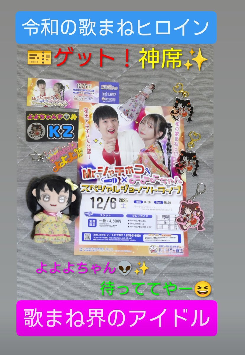 【激レア多数】緑黄色社会 まとめ売り 激レア多数】緑黄色社会 まとめ売り