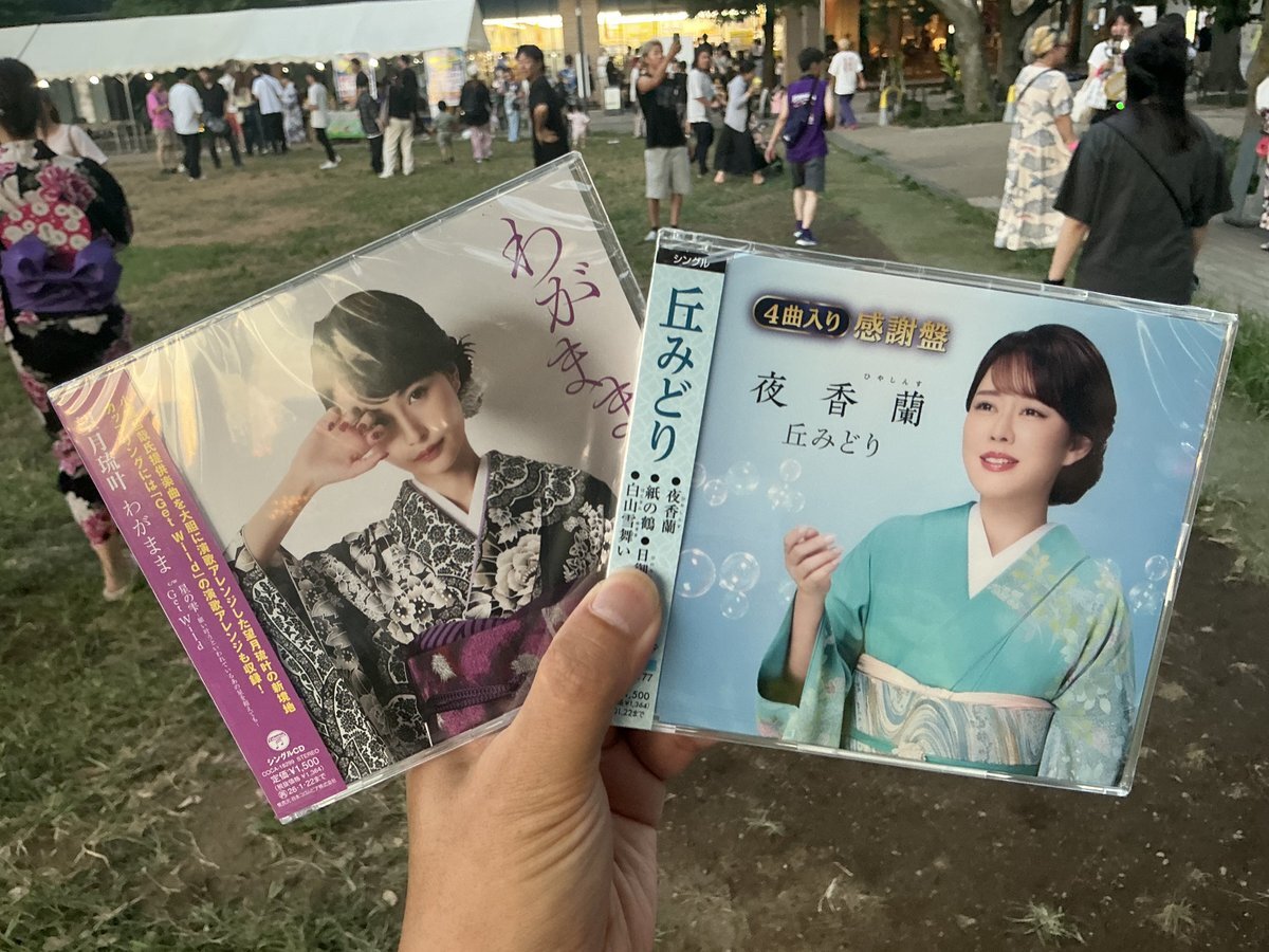 丘みどり　当選品 丘みどり 当選品 丘みどりLIVE ＆イベント Vol.1 6/21東京「第2