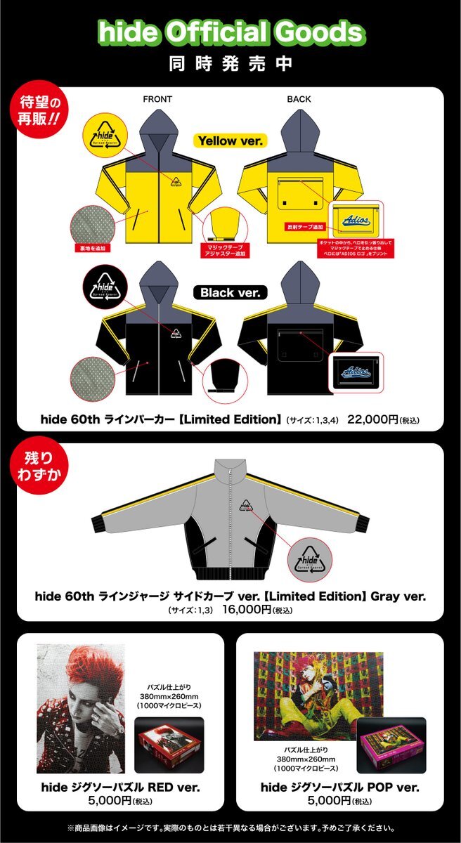 hide 60th ラインパーカー」のYahoo!リアルタイム検索 - X（旧Twitter