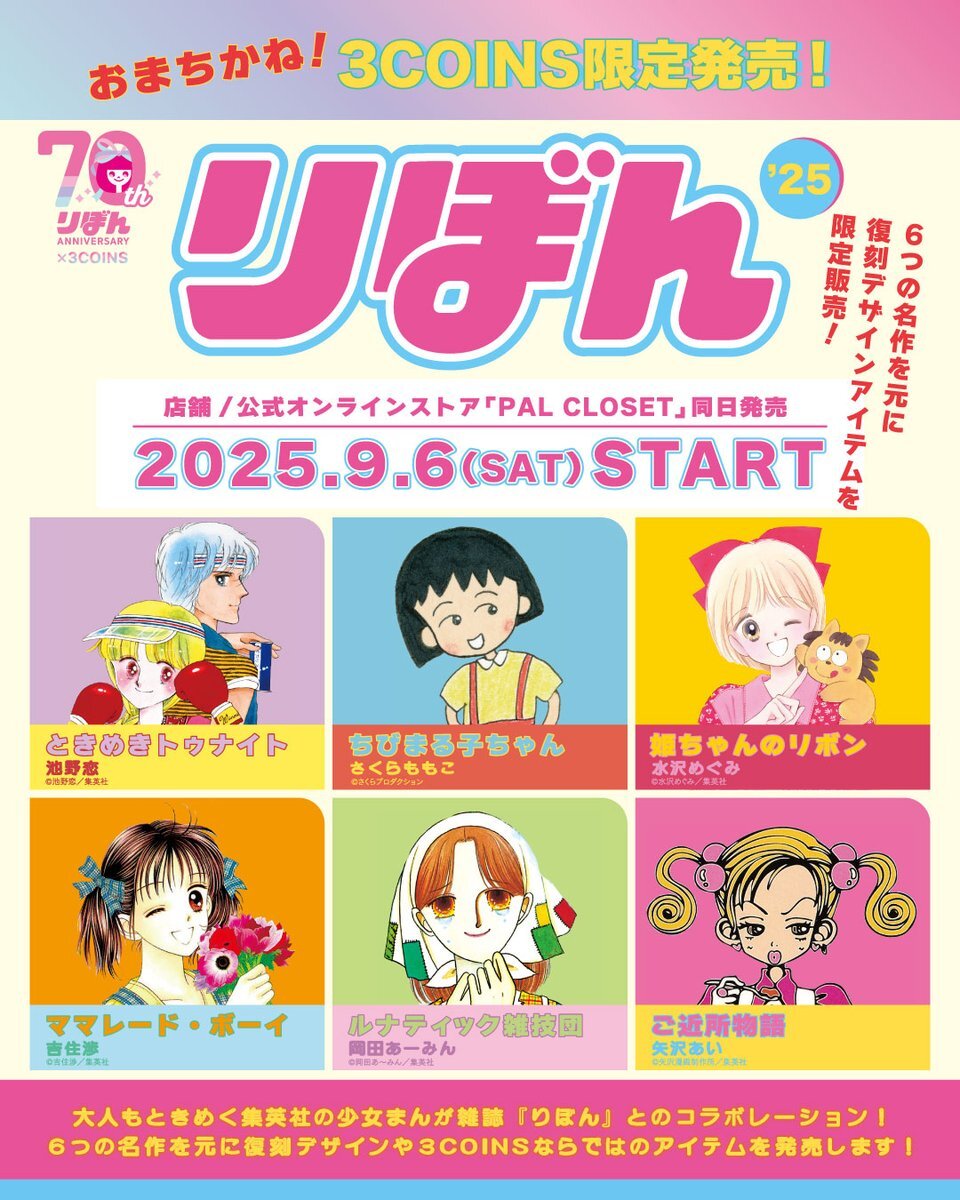 3coins 入場制限」のYahoo!リアルタイム検索 - X（旧Twitter）を
