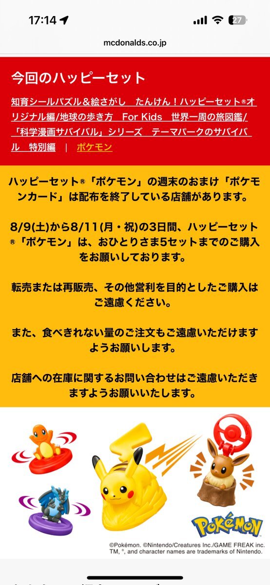 1人5セット」のYahoo!リアルタイム検索 - X（旧Twitter）を