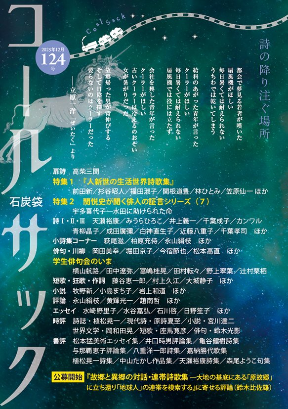 参政党「日本人ファースト」発言に賛否両論 