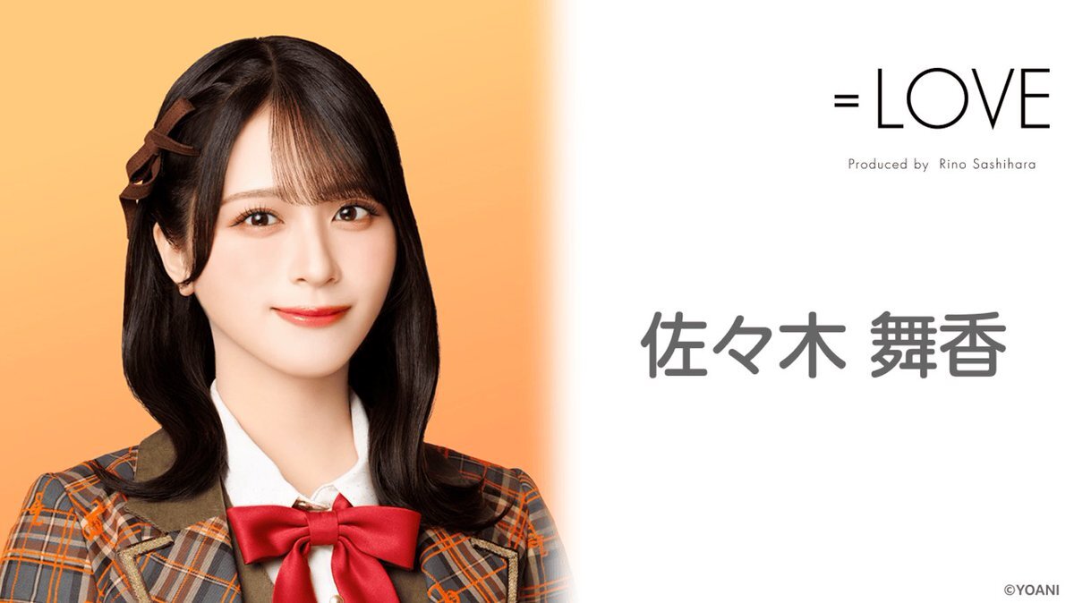 イコラブ佐々木舞香、歌唱力で魅了！「ベストヒット歌謡祭」SPでのパフォーマンスに注目