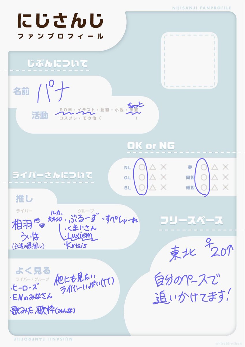 ブリザード@自己紹介文必ず読んでください ✩ ふ き こ ✩ on X: 