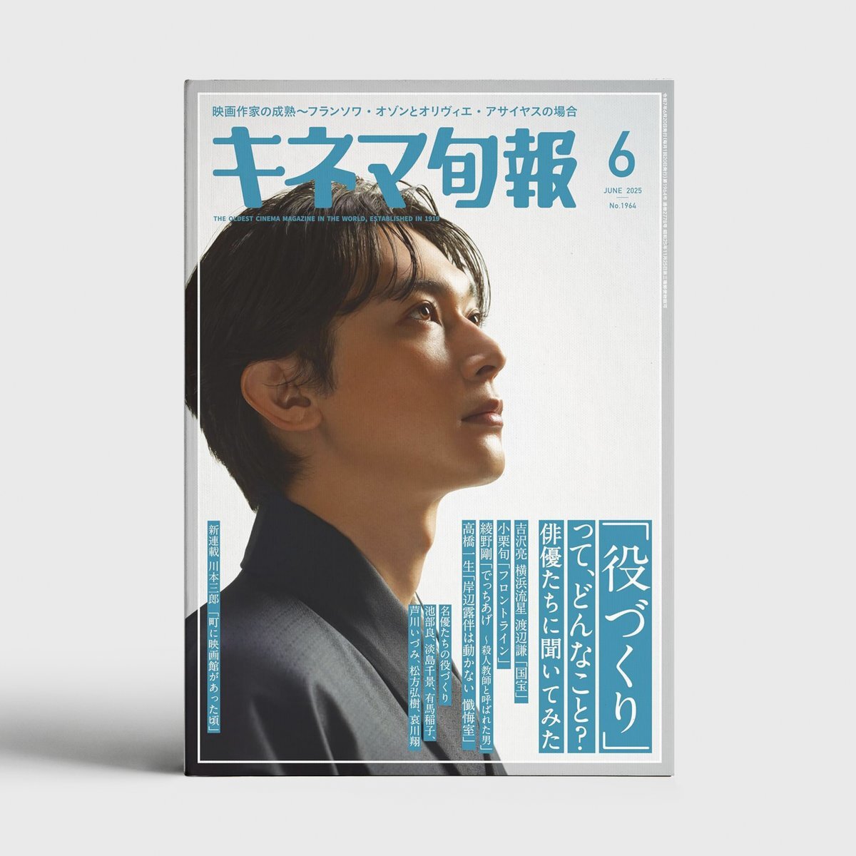 Yahoo!オークション - 非売品 未使用 小栗旬 SEED PLUSMIX A4
