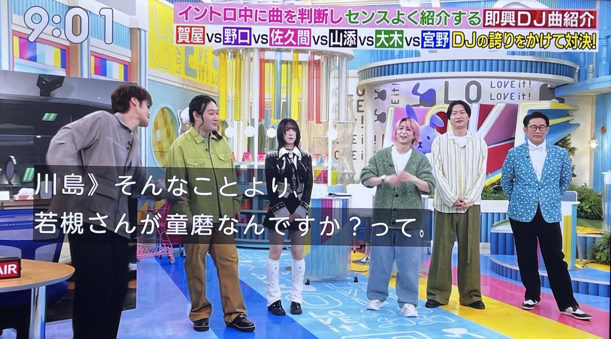 若槻千夏、鬼滅の刃知らなかった？