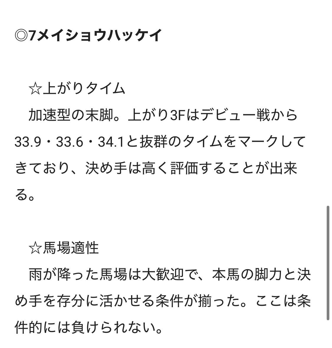 フェスティバルヒルがファンタジーステークス制覇！