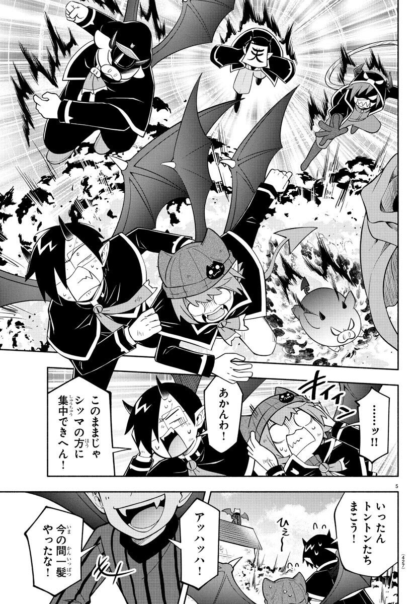 魔主役 週チャン」のYahoo!リアルタイム検索 - X（旧Twitter）を