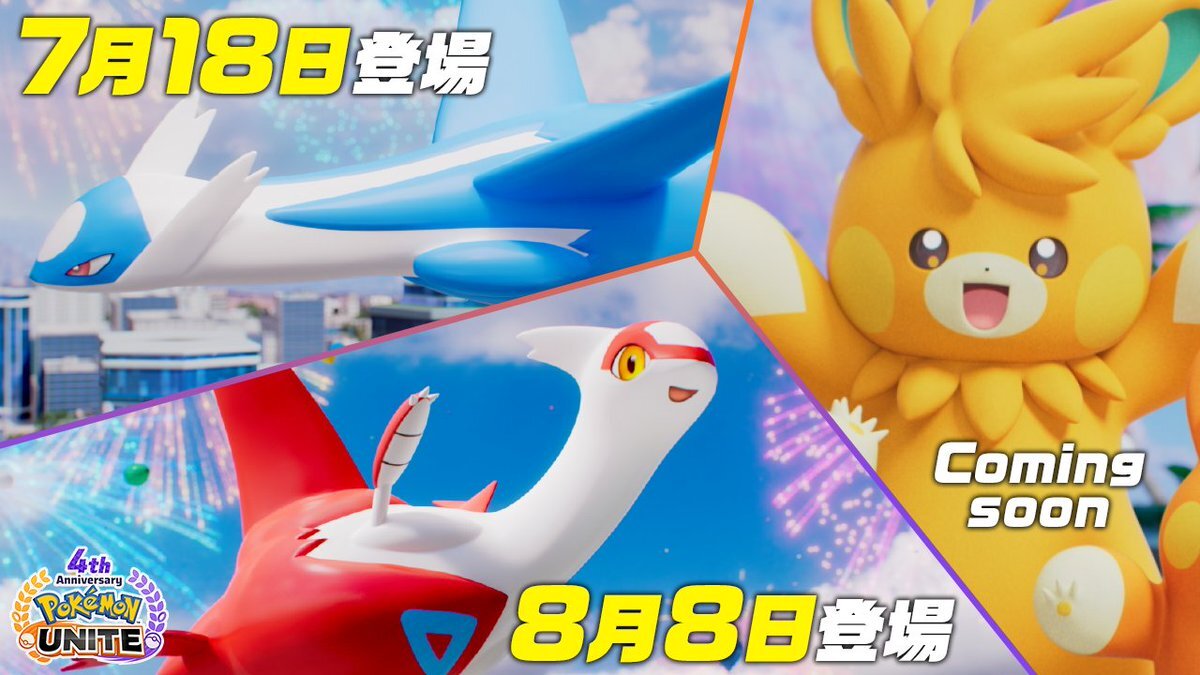 ラティアス ラティオス」のYahoo!リアルタイム検索 - X（旧