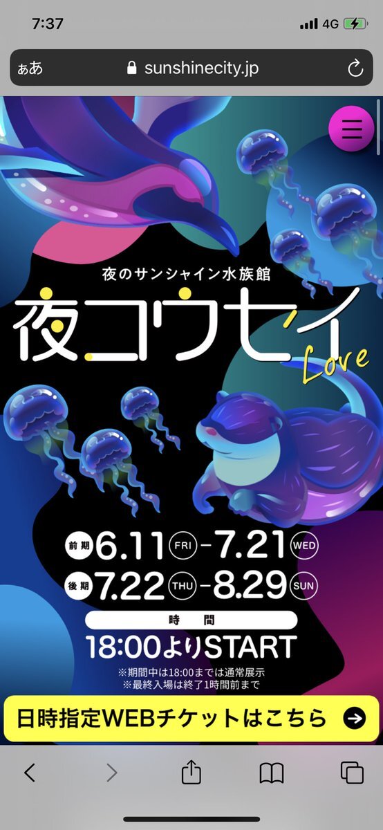 サンシャイン水族館 サンシャインシティ のtwitter検索結果 Yahoo リアルタイム検索