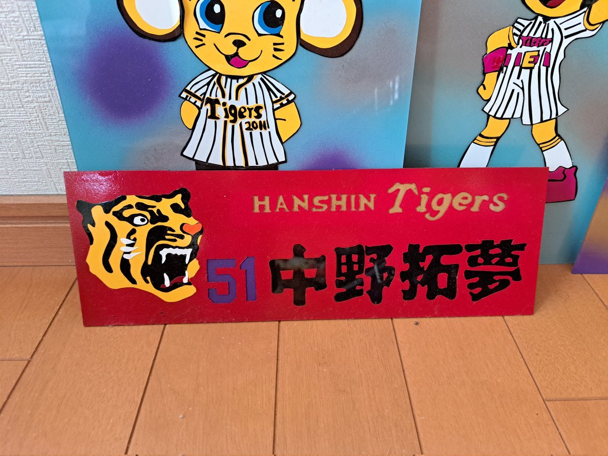 阪神タイガース、中野選手に背番号7！