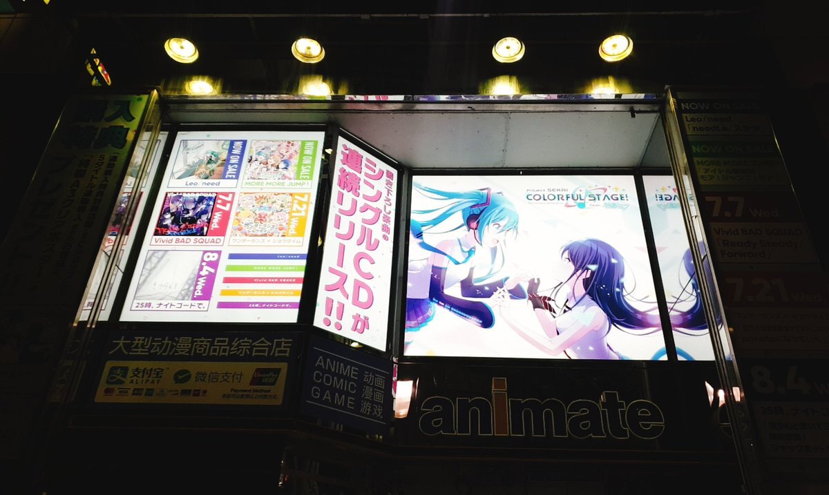 アニメイト秋葉原 のtwitter検索結果 Yahoo リアルタイム検索