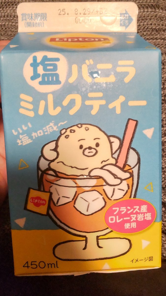 リプトン」のYahoo!リアルタイム検索 - X（旧Twitter）を