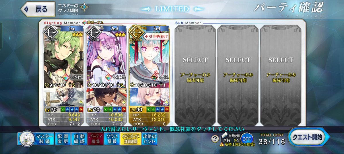 エウリュアレ、冠位解放戦で最強の称号を手にする？